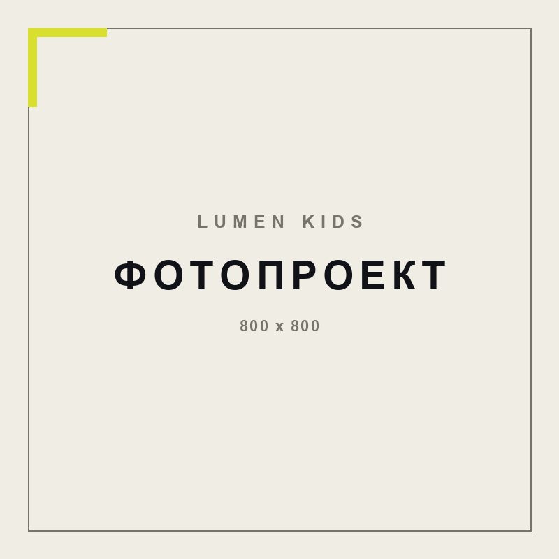 Фотопроект